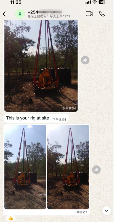 DRILL RIG